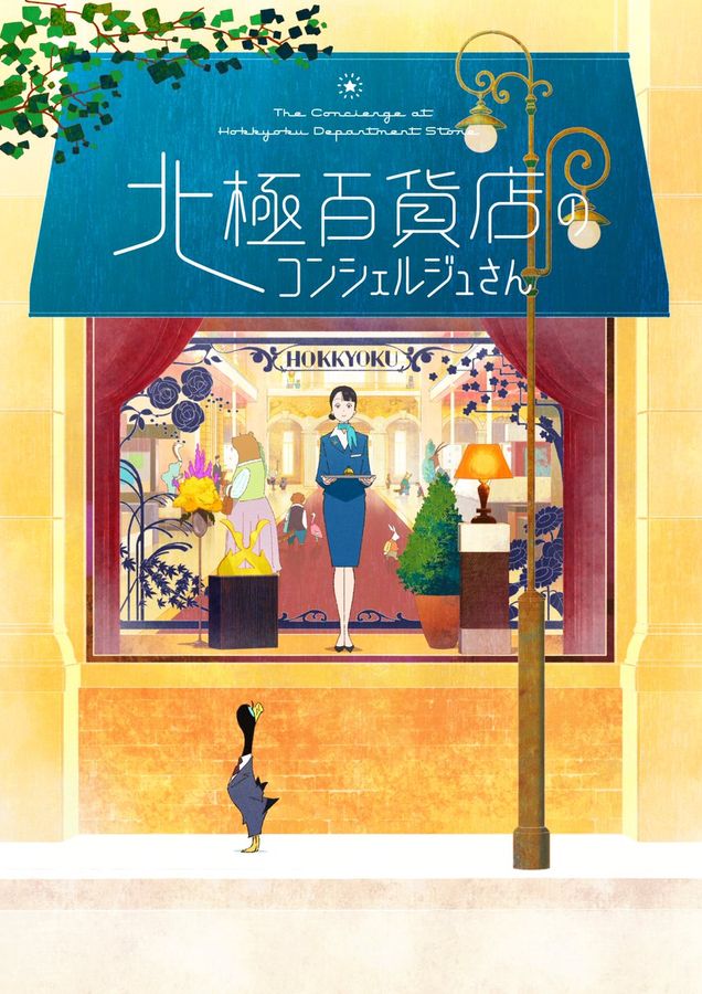 the concierge at hokkyoku department store anime visual