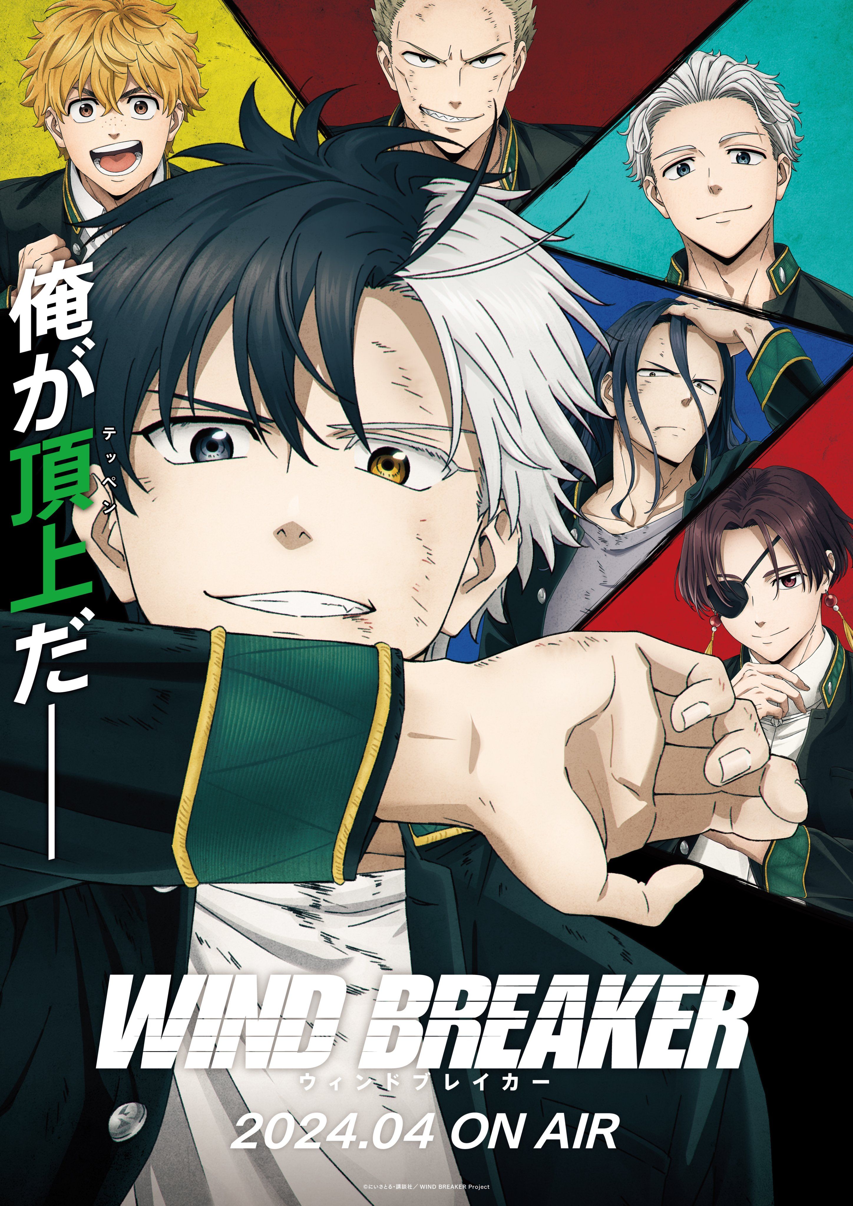 Wind Breaker Anime Confirms Release Date: All You Need To Know