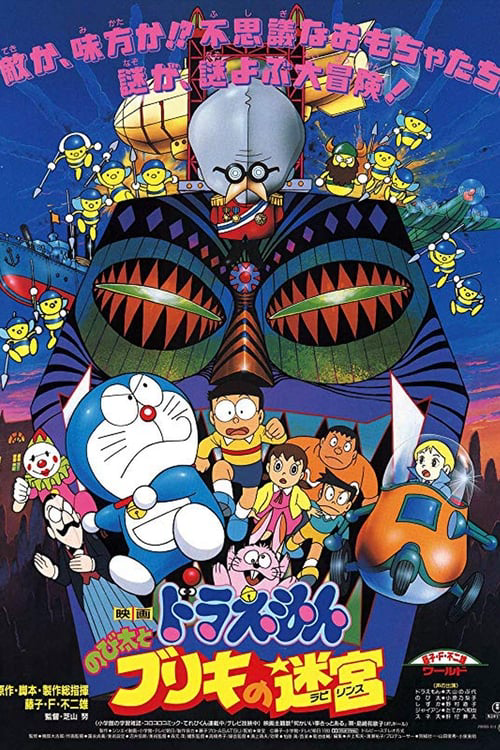 Albertonykus — Ranking the Doraemon Movies