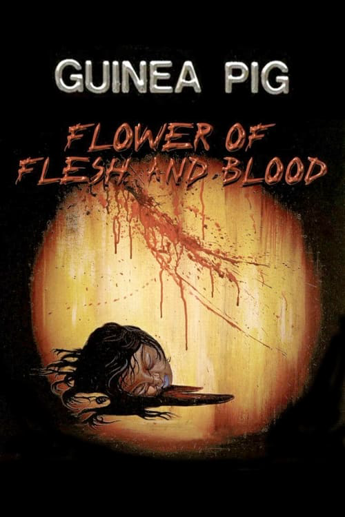 Guinea Pig 2: Flower of Flesh and Blood poster