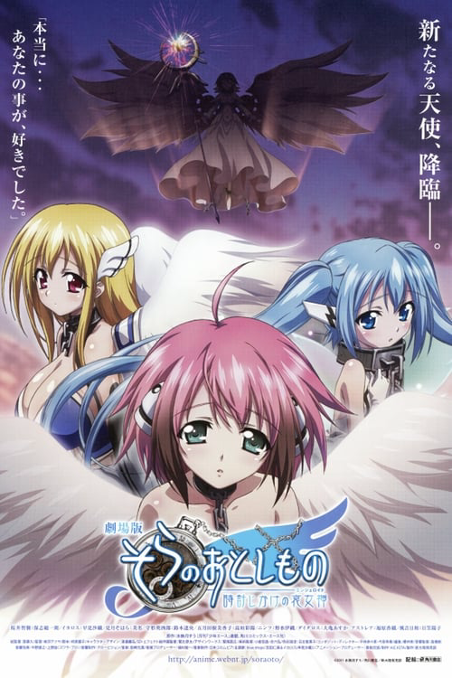 Heaven's Lost Property the Movie: The Angeloid of Clockwork poster