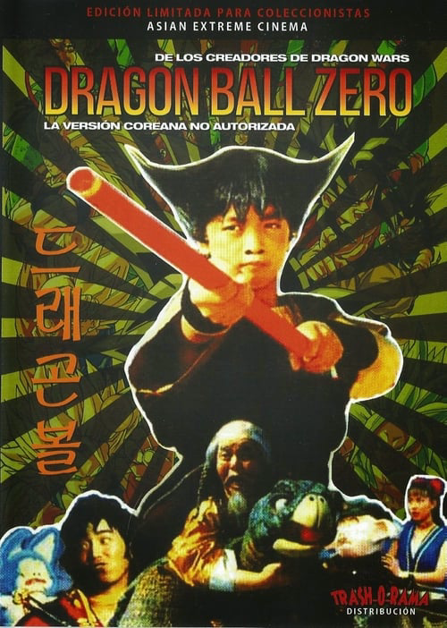 Dragon Ball: Fight Son Goku, Win Son Goku poster