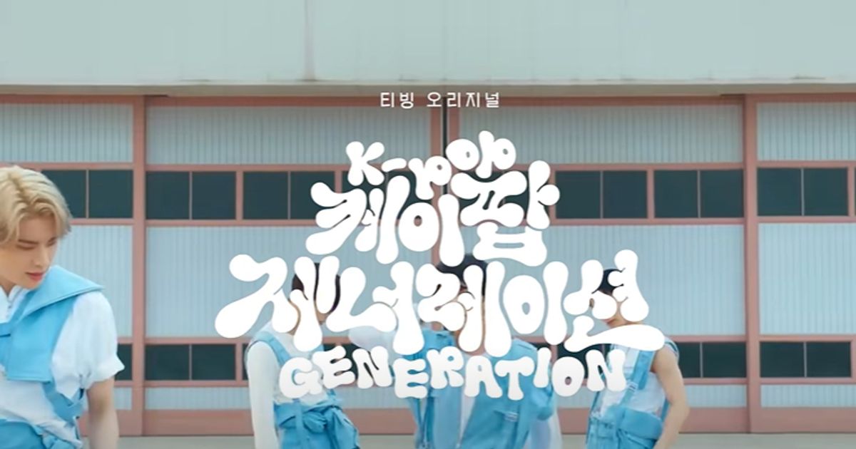 k-pop-generation-documentary-writers-producers-explain-how-series-highlight-industrys-behind-the-scenes