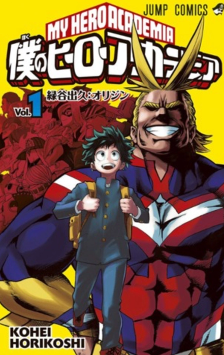 Where To Read My Hero Academia Manga Online Legally