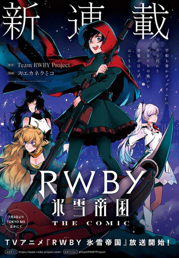 RWBY: Ice Queendom Manga with Ruby Rose, Weiss Schnee, Blake Belladonna, and Yang Xiao Long 