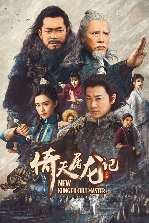 New Kung Fu Cult Master 1 poster