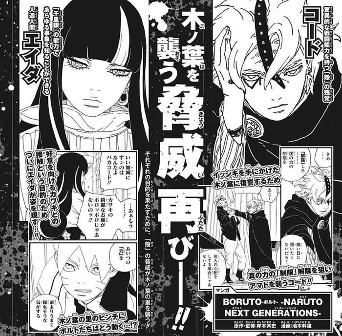 Boruto: Naruto Next Generations Chapter 69 