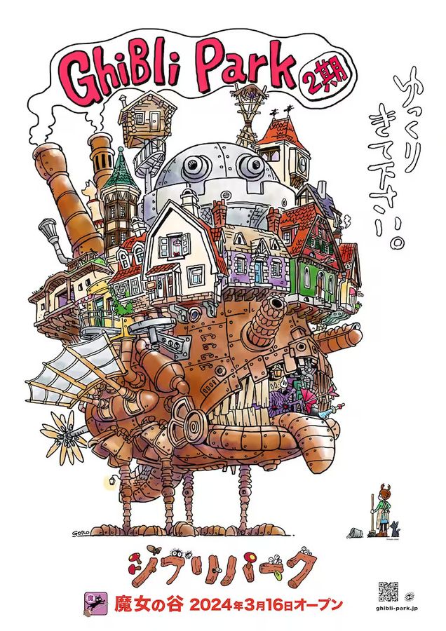 howl's moving castle goro miyazaki illustration