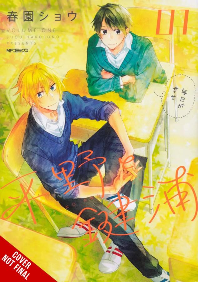Hirano and Kagiura Manga Volume 1