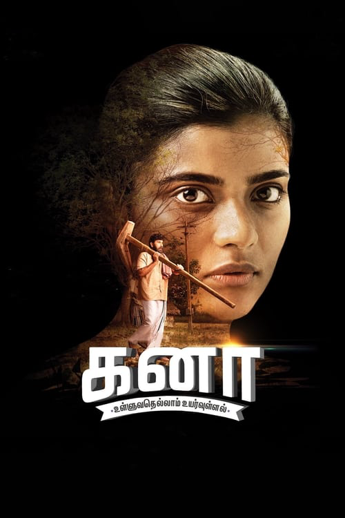 Kanaa full 2025 movie online