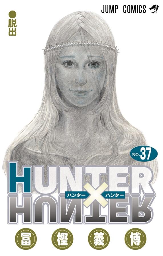 Hunter x Hunter Volume 37 Cover Morena Prudo