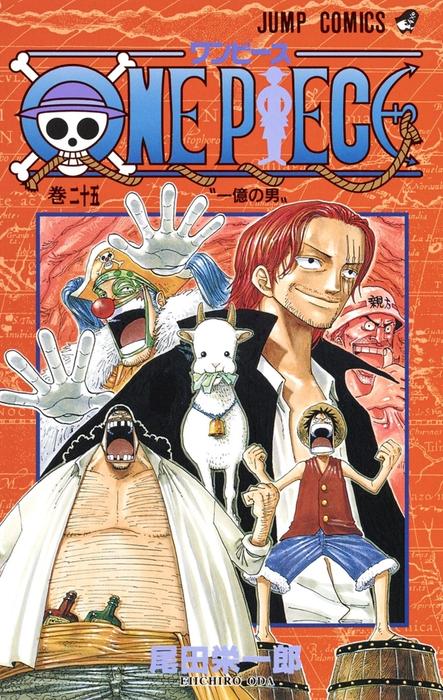 one piece volume 25 cover
