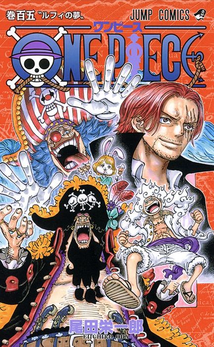one piece volume 105 cover